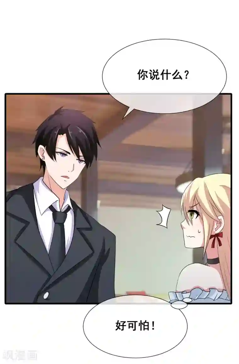 金主大人的锦鲤女孩第9话 总裁爱上狗