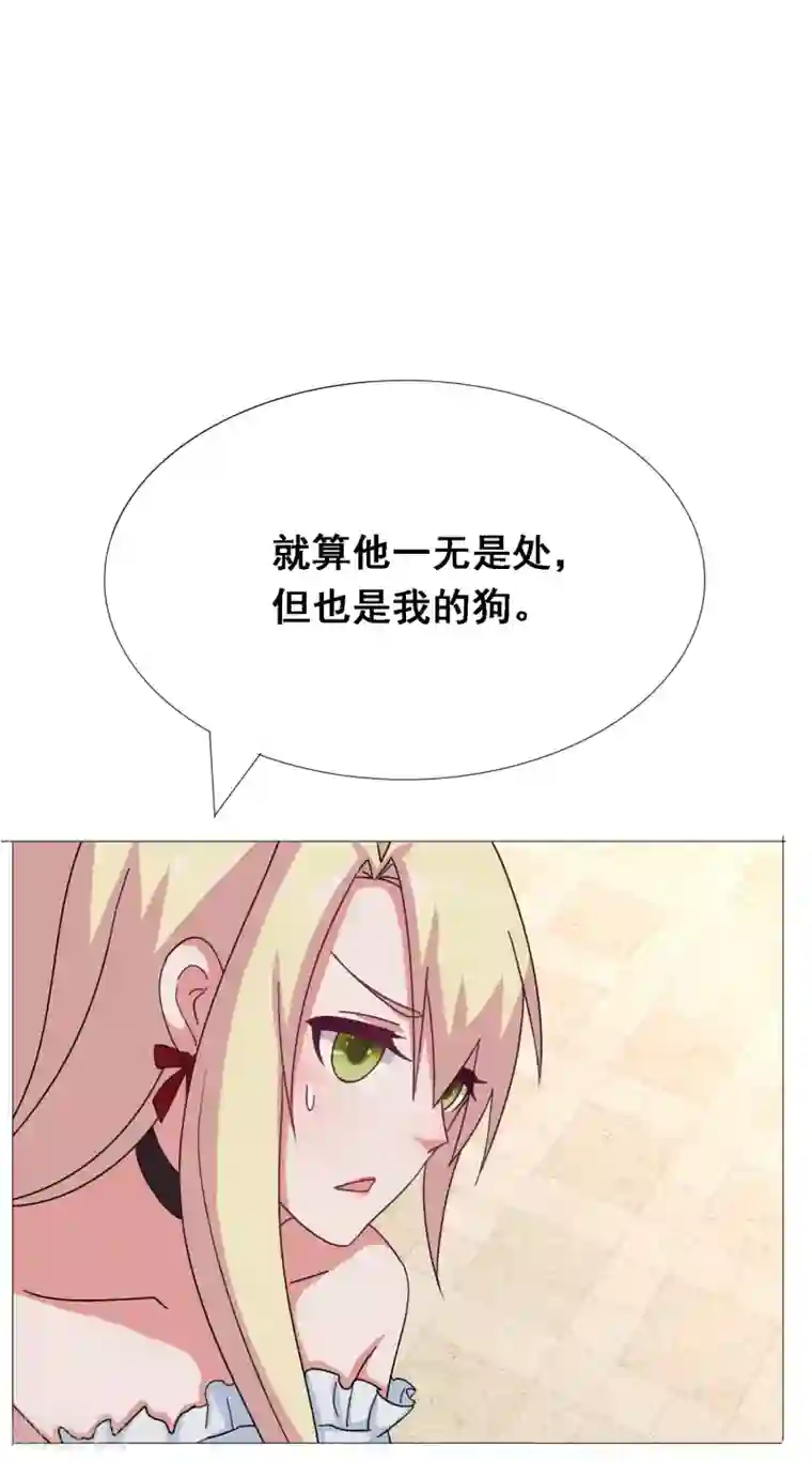 金主大人的锦鲤女孩第9话 总裁爱上狗