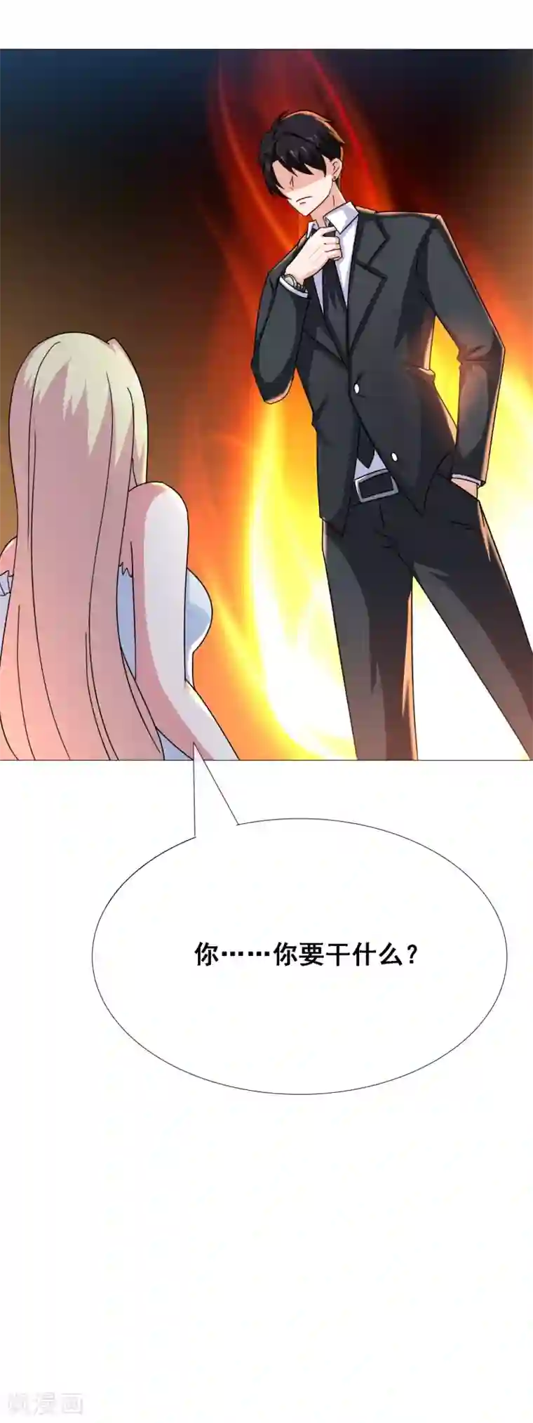 金主大人的锦鲤女孩第9话 总裁爱上狗