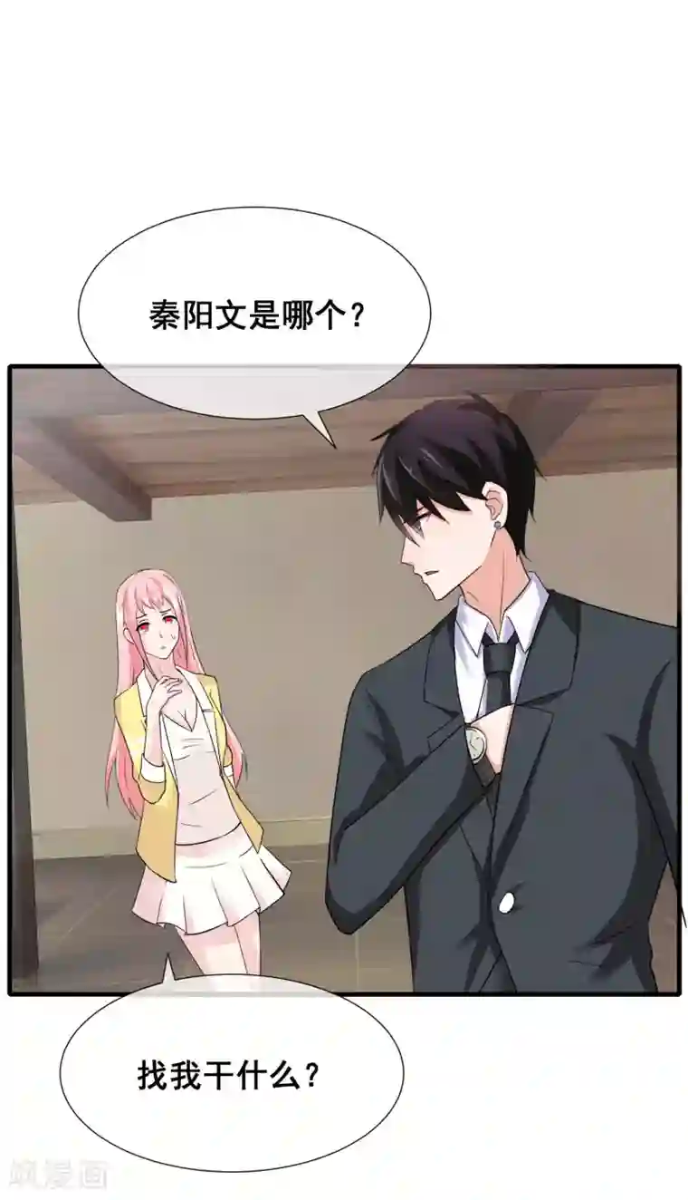 金主大人的锦鲤女孩第9话 总裁爱上狗