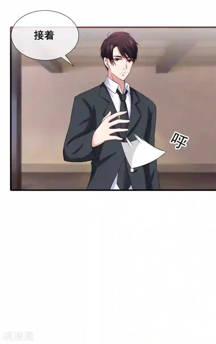 金主大人的锦鲤女孩第9话 总裁爱上狗