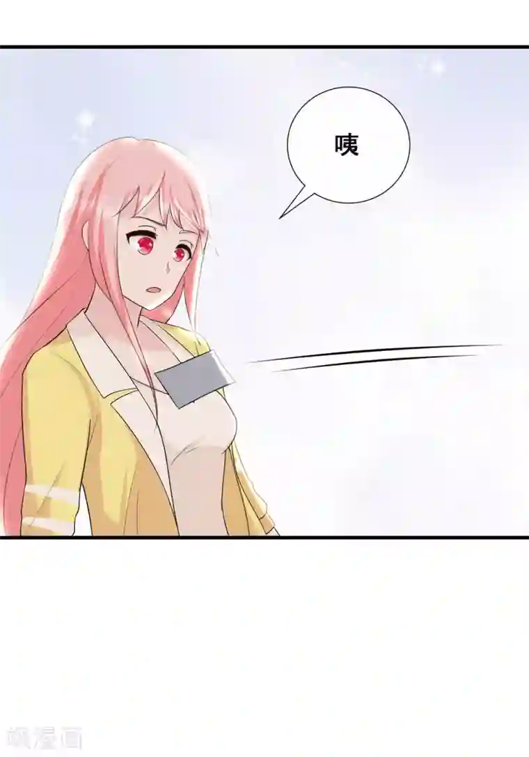 金主大人的锦鲤女孩第9话 总裁爱上狗