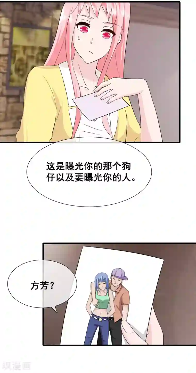 金主大人的锦鲤女孩第9话 总裁爱上狗