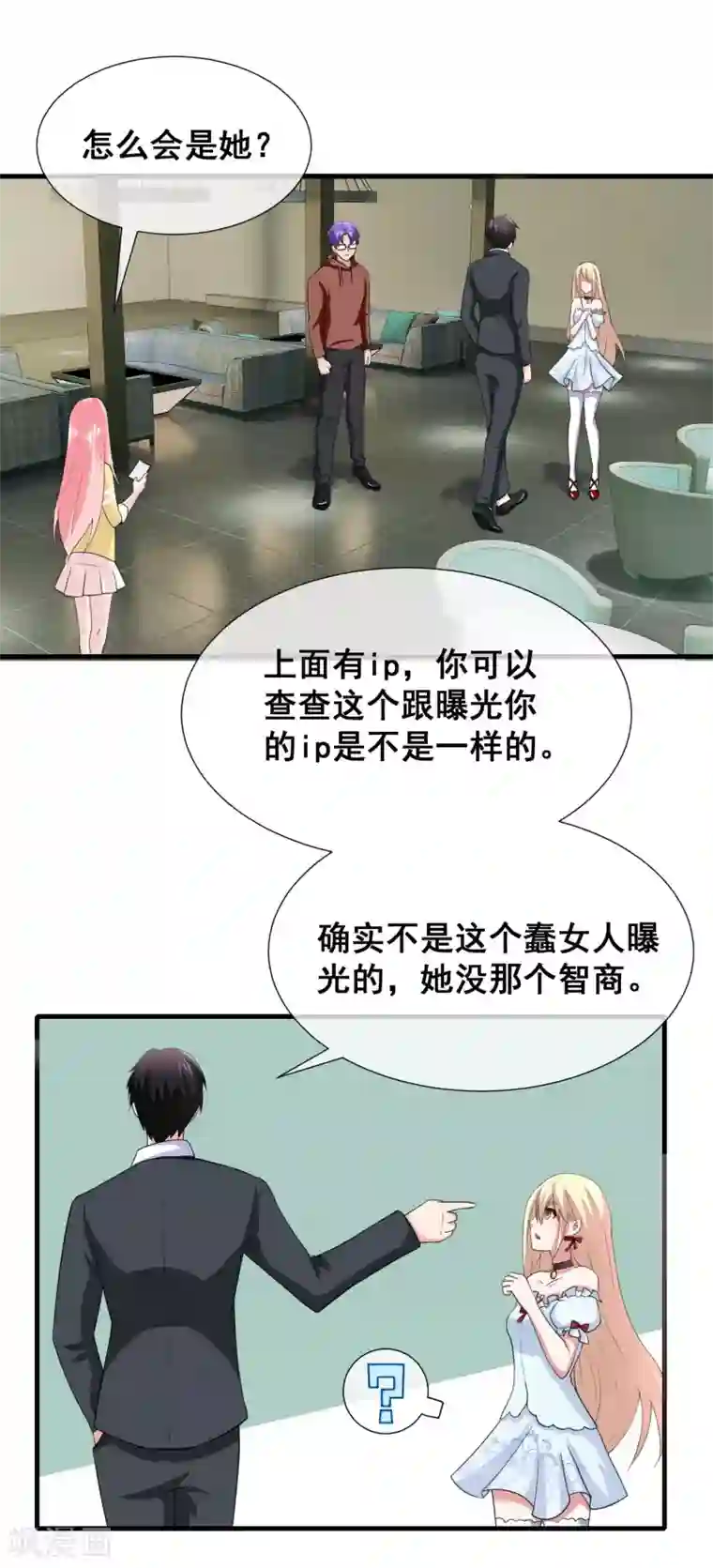 金主大人的锦鲤女孩第9话 总裁爱上狗