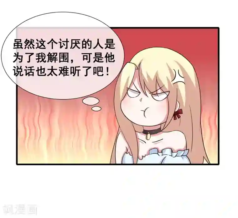 金主大人的锦鲤女孩第9话 总裁爱上狗