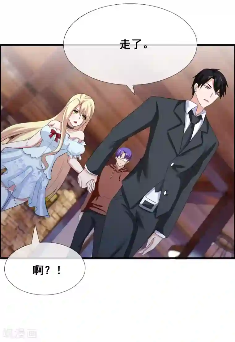 金主大人的锦鲤女孩第9话 总裁爱上狗