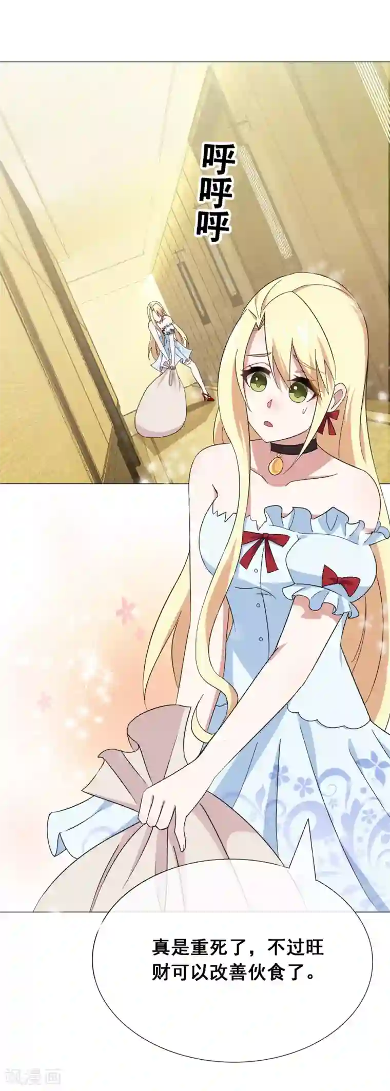 金主大人的锦鲤女孩第10话 女人，你成功惹火了我！