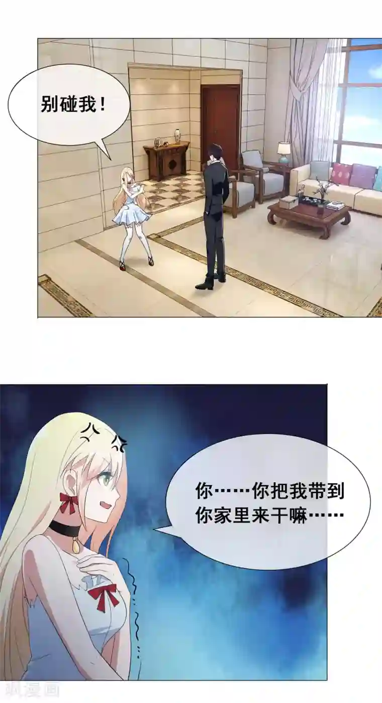 金主大人的锦鲤女孩第10话 女人，你成功惹火了我！