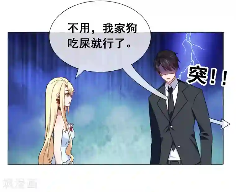 金主大人的锦鲤女孩第10话 女人，你成功惹火了我！