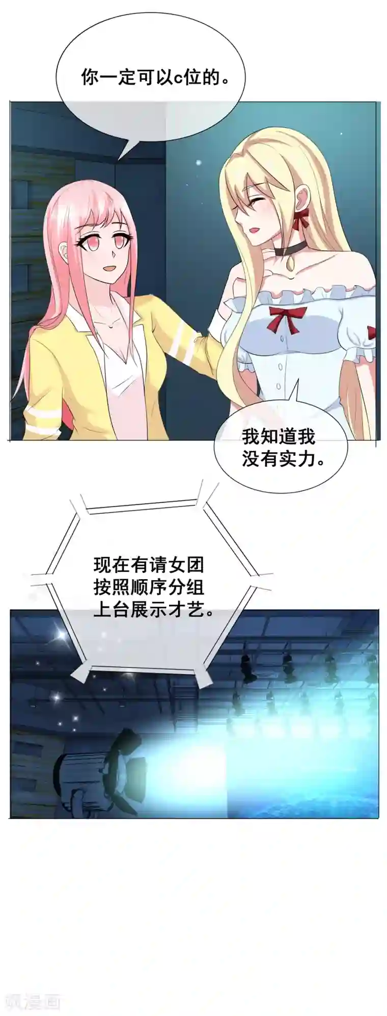 金主大人的锦鲤女孩第11话 与秦阳文成为好朋友