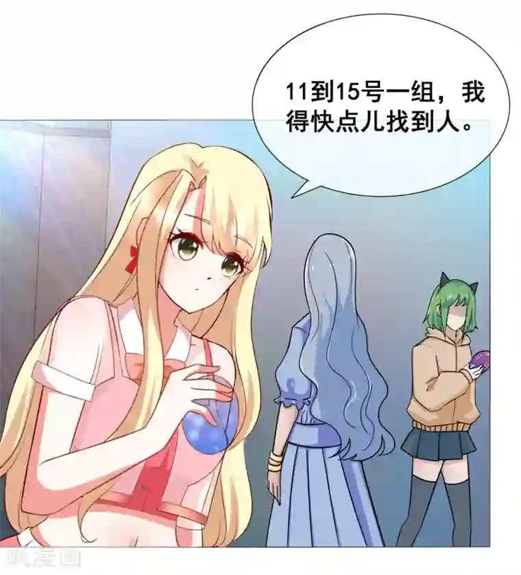 金主大人的锦鲤女孩第11话 与秦阳文成为好朋友