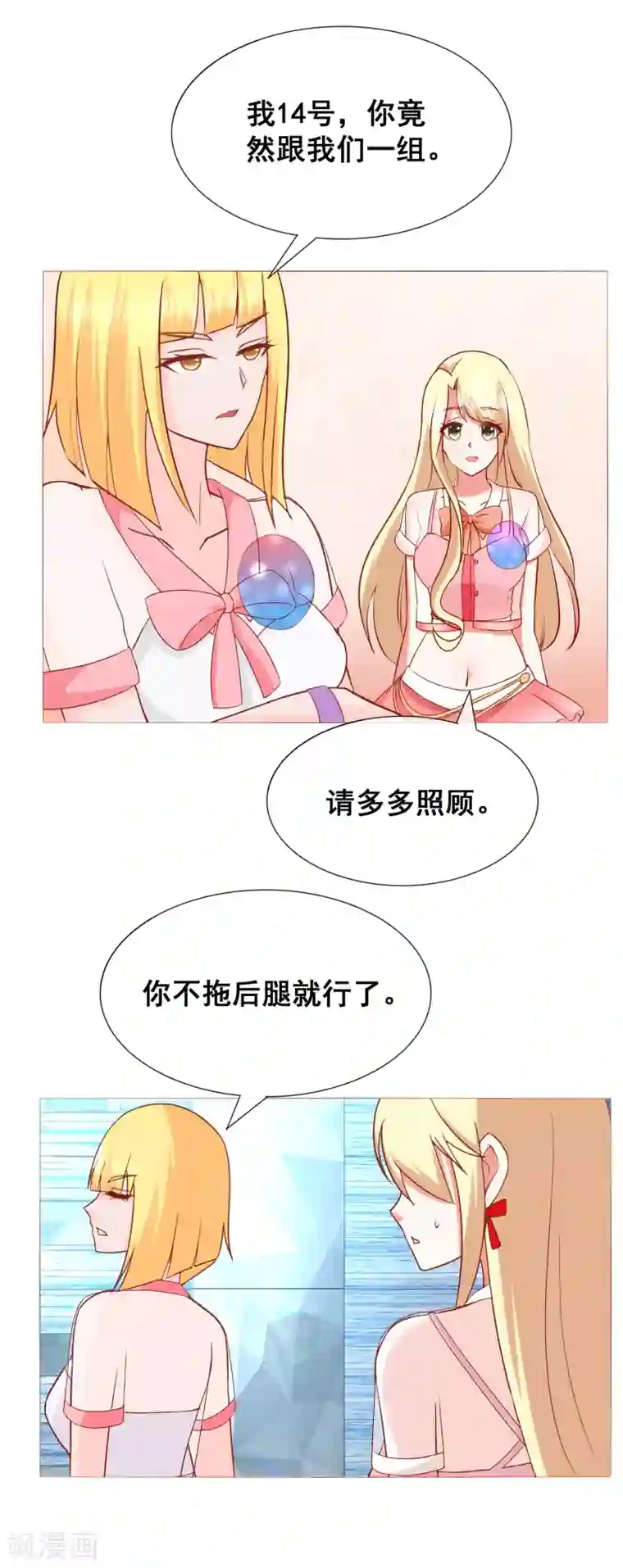 金主大人的锦鲤女孩第11话 与秦阳文成为好朋友