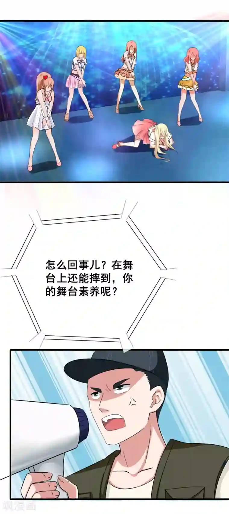 金主大人的锦鲤女孩第11话 与秦阳文成为好朋友