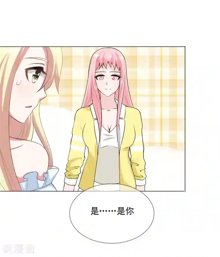 金主大人的锦鲤女孩第11话 与秦阳文成为好朋友