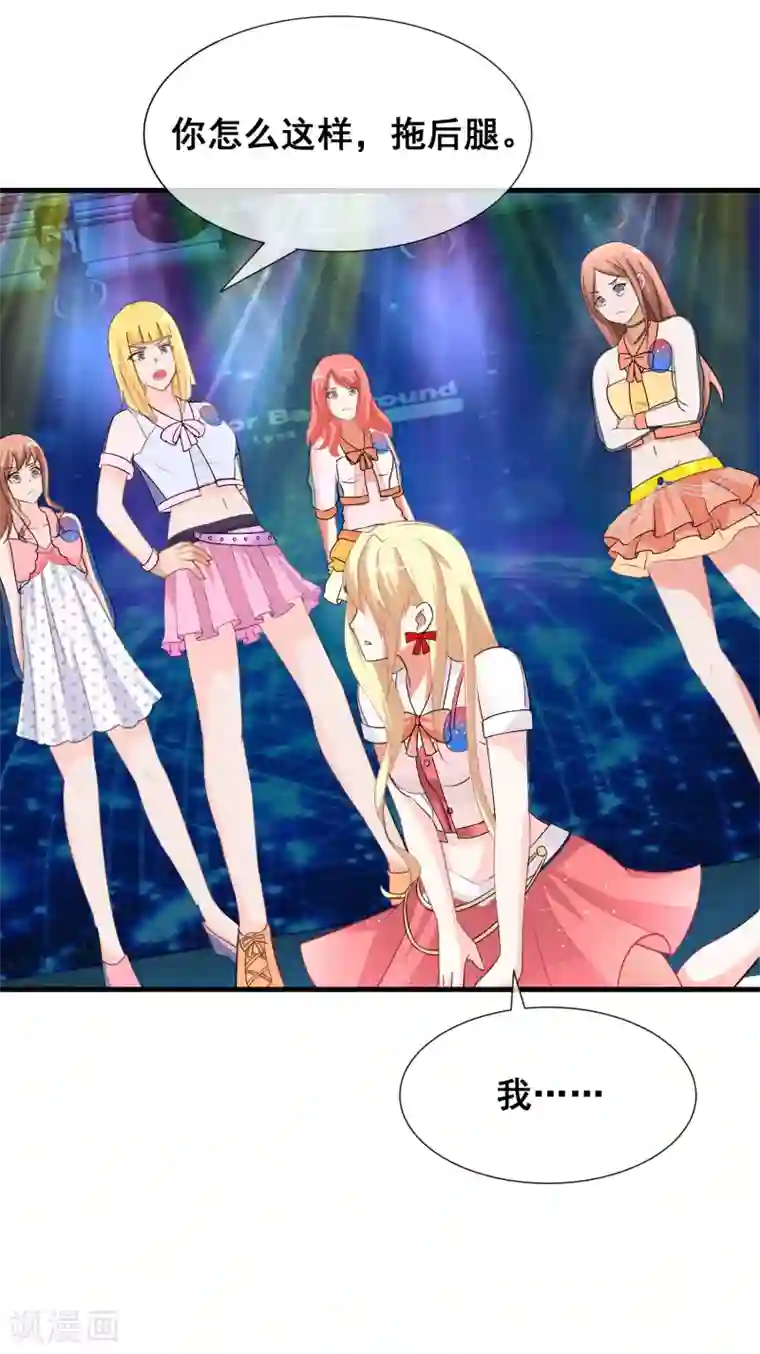 金主大人的锦鲤女孩第11话 与秦阳文成为好朋友