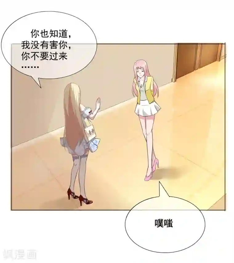 金主大人的锦鲤女孩第11话 与秦阳文成为好朋友