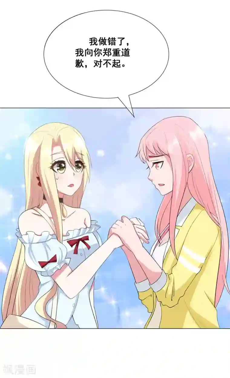 金主大人的锦鲤女孩第11话 与秦阳文成为好朋友