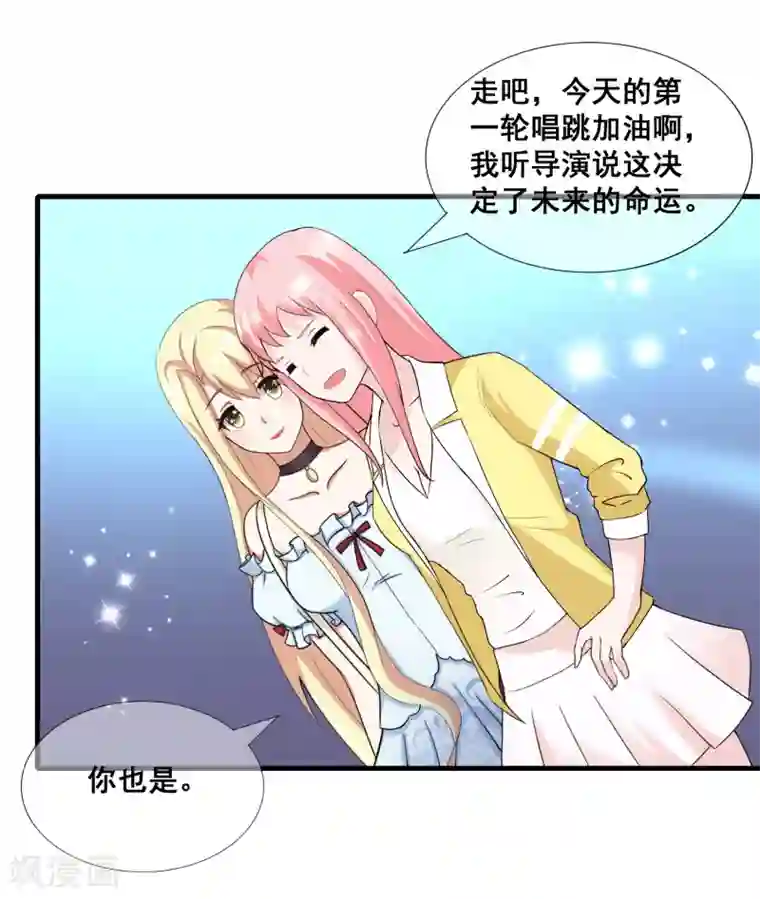 金主大人的锦鲤女孩第11话 与秦阳文成为好朋友