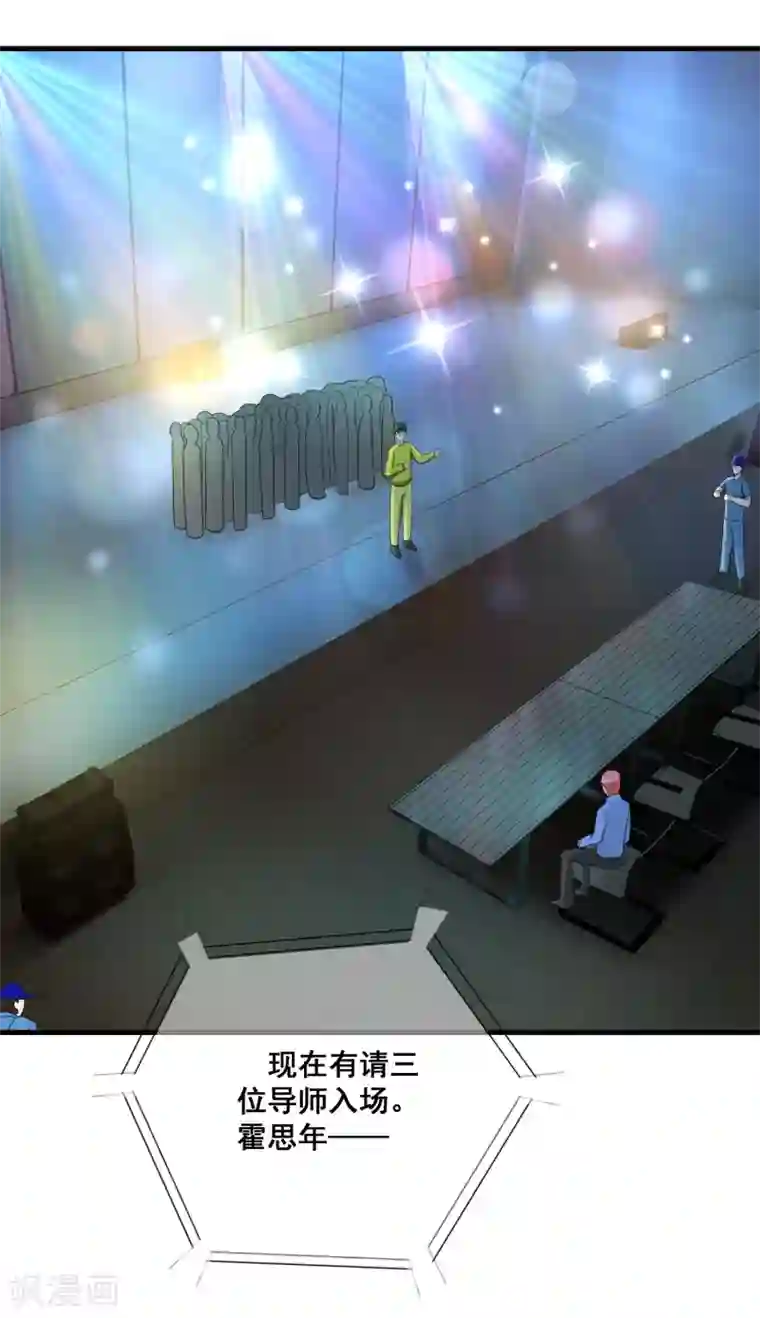 金主大人的锦鲤女孩第11话 与秦阳文成为好朋友