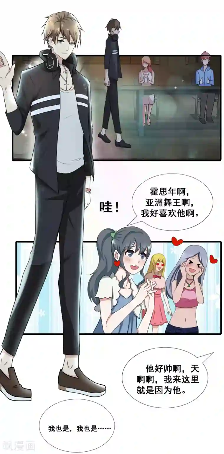 金主大人的锦鲤女孩第11话 与秦阳文成为好朋友