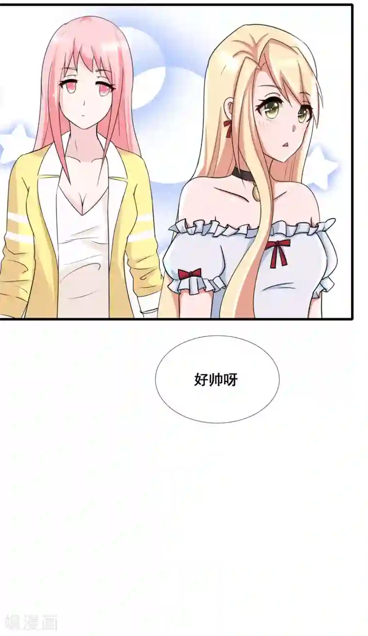 金主大人的锦鲤女孩第11话 与秦阳文成为好朋友