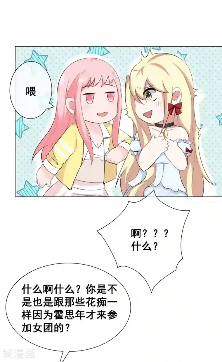 金主大人的锦鲤女孩第11话 与秦阳文成为好朋友