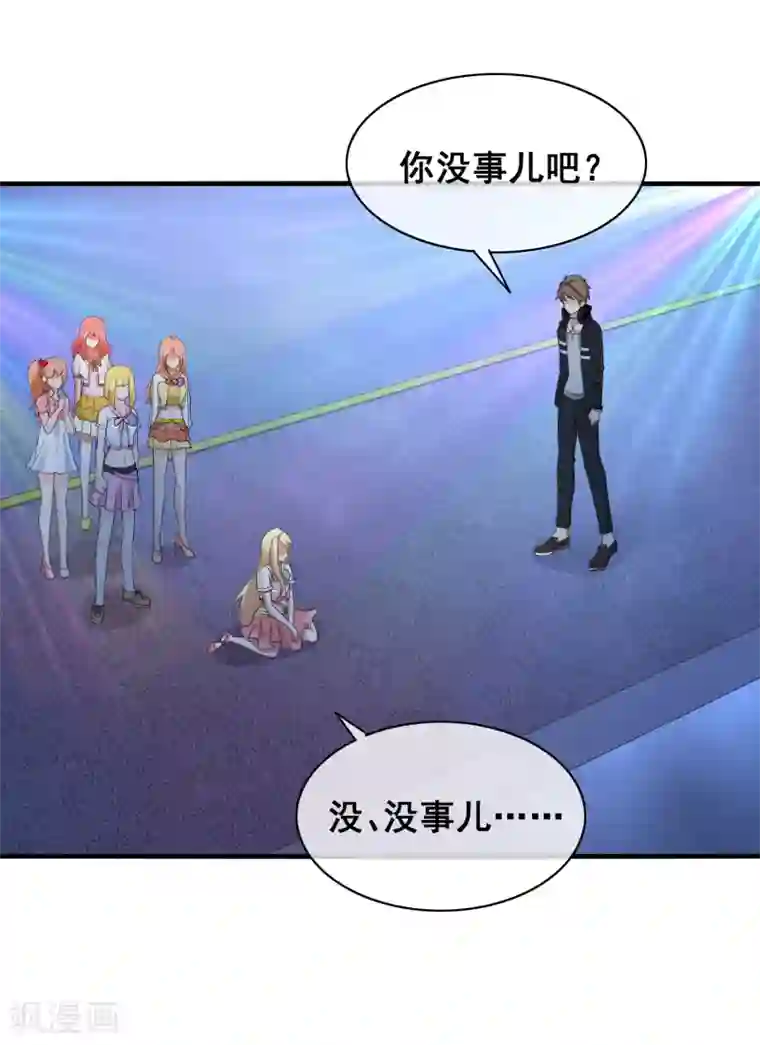 金主大人的锦鲤女孩第12话 他好温柔