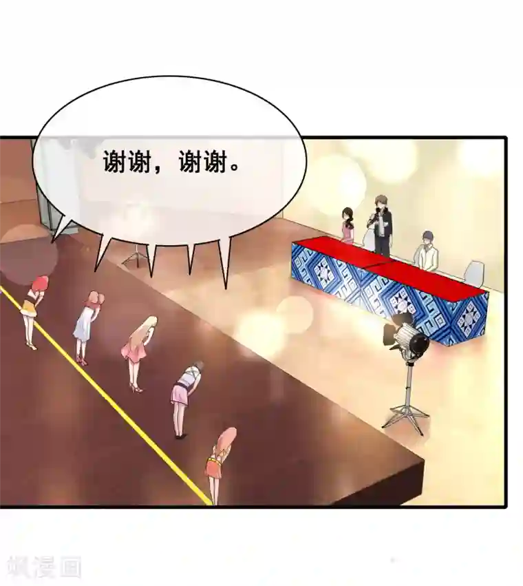 金主大人的锦鲤女孩第12话 他好温柔