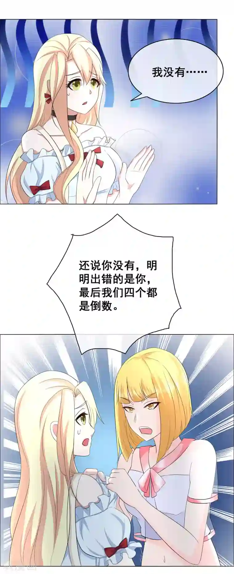 金主大人的锦鲤女孩第12话 他好温柔