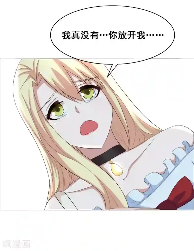 金主大人的锦鲤女孩第12话 他好温柔