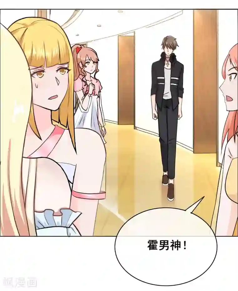 金主大人的锦鲤女孩第12话 他好温柔