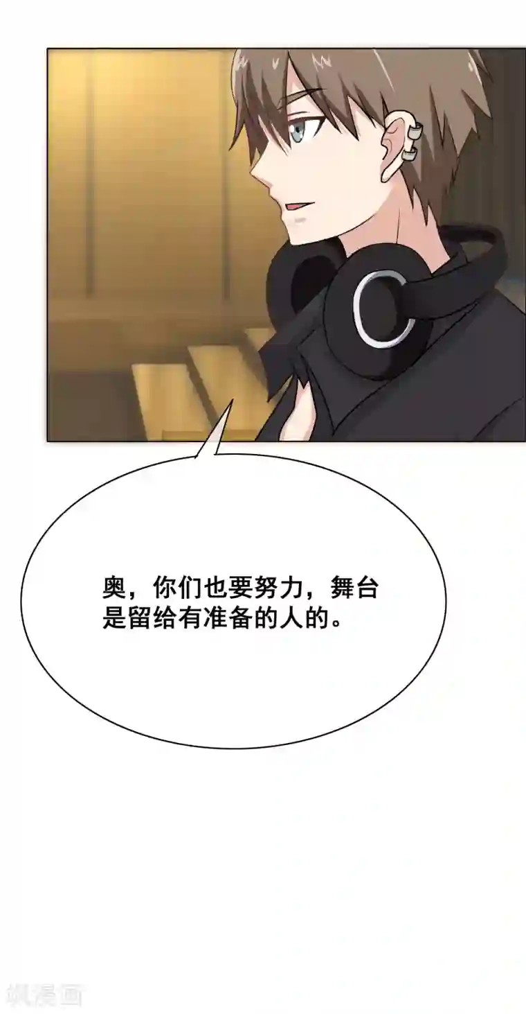 金主大人的锦鲤女孩第12话 他好温柔