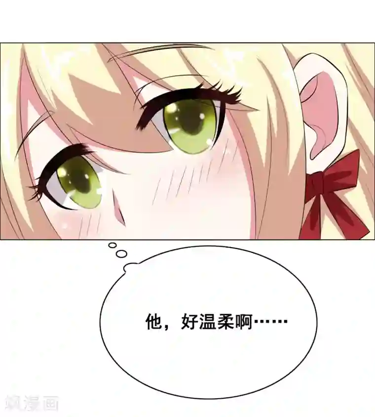 金主大人的锦鲤女孩第12话 他好温柔