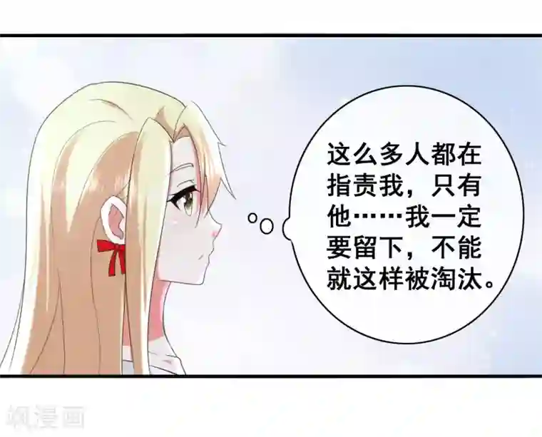 金主大人的锦鲤女孩第12话 他好温柔