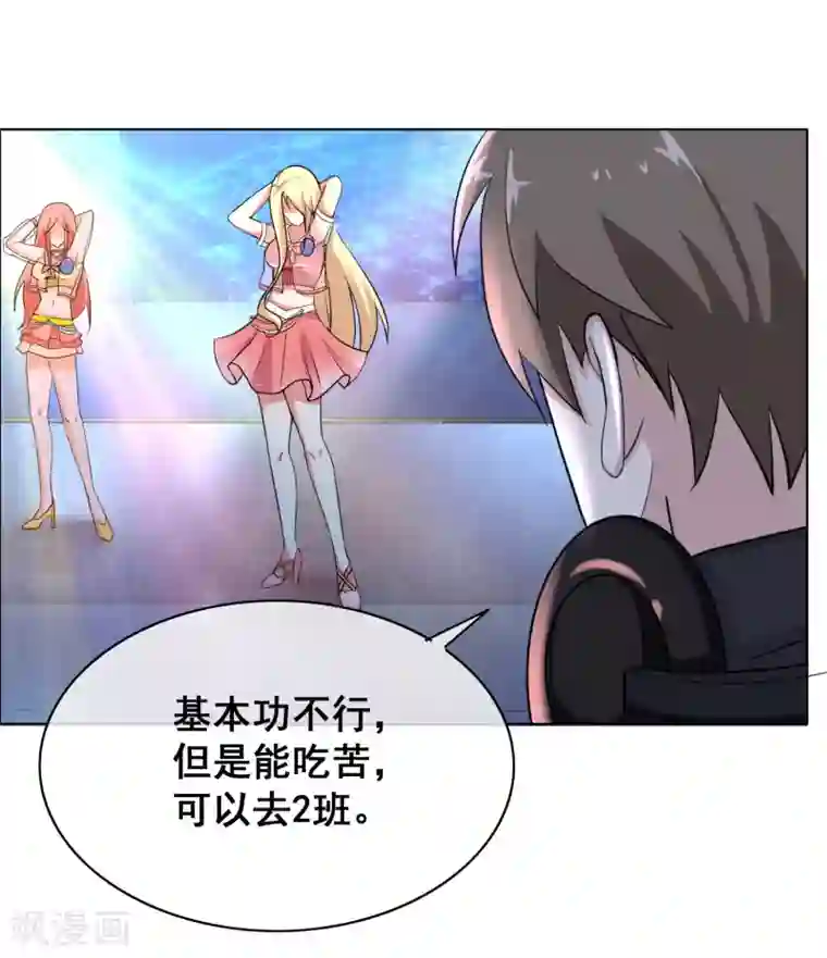 金主大人的锦鲤女孩第12话 他好温柔