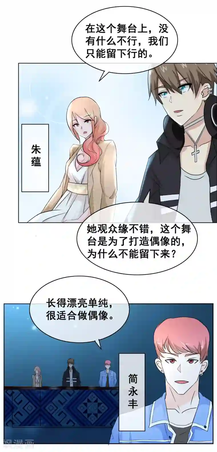 金主大人的锦鲤女孩第12话 他好温柔