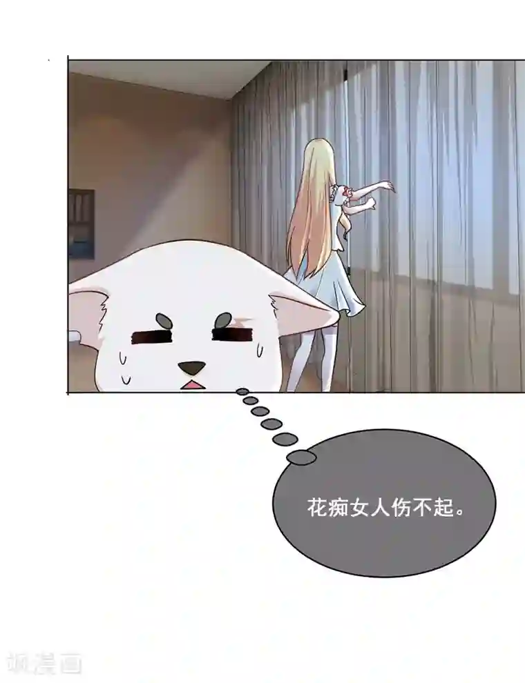 金主大人的锦鲤女孩第13话 本少爷也是你想吻就吻的