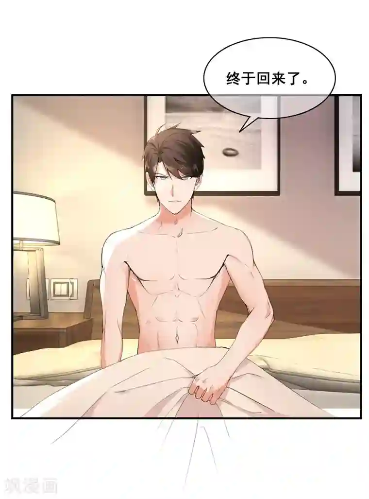 金主大人的锦鲤女孩第13话 本少爷也是你想吻就吻的