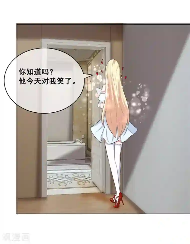 金主大人的锦鲤女孩第13话 本少爷也是你想吻就吻的