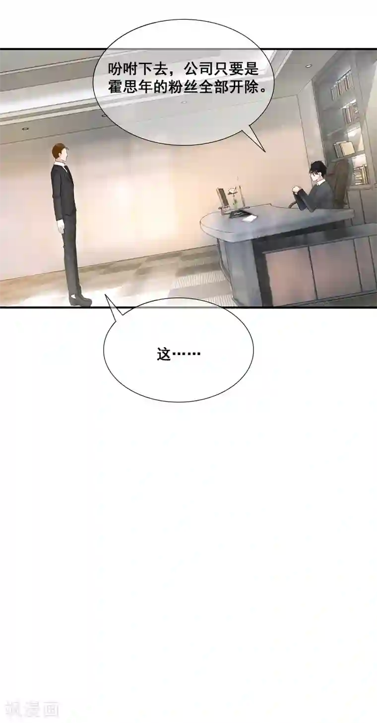 金主大人的锦鲤女孩第14话 蠢女人品味这么low