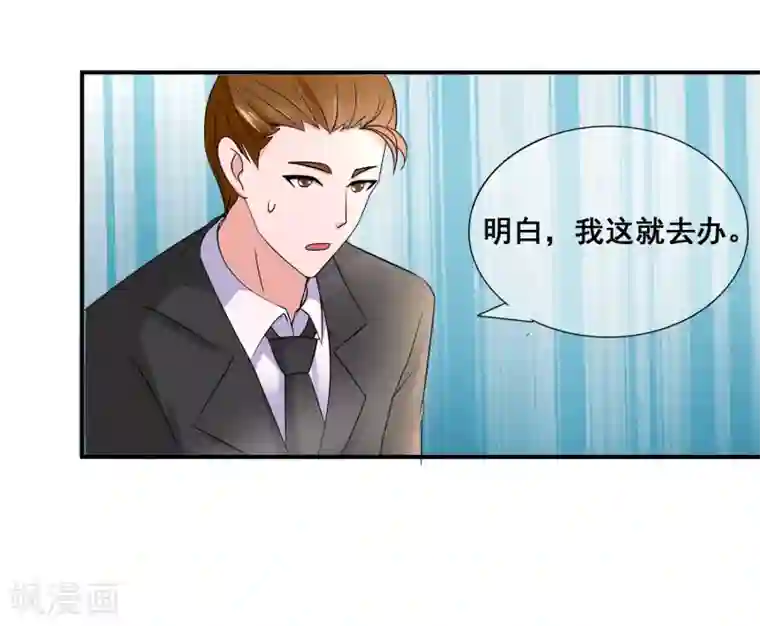 金主大人的锦鲤女孩第14话 蠢女人品味这么low