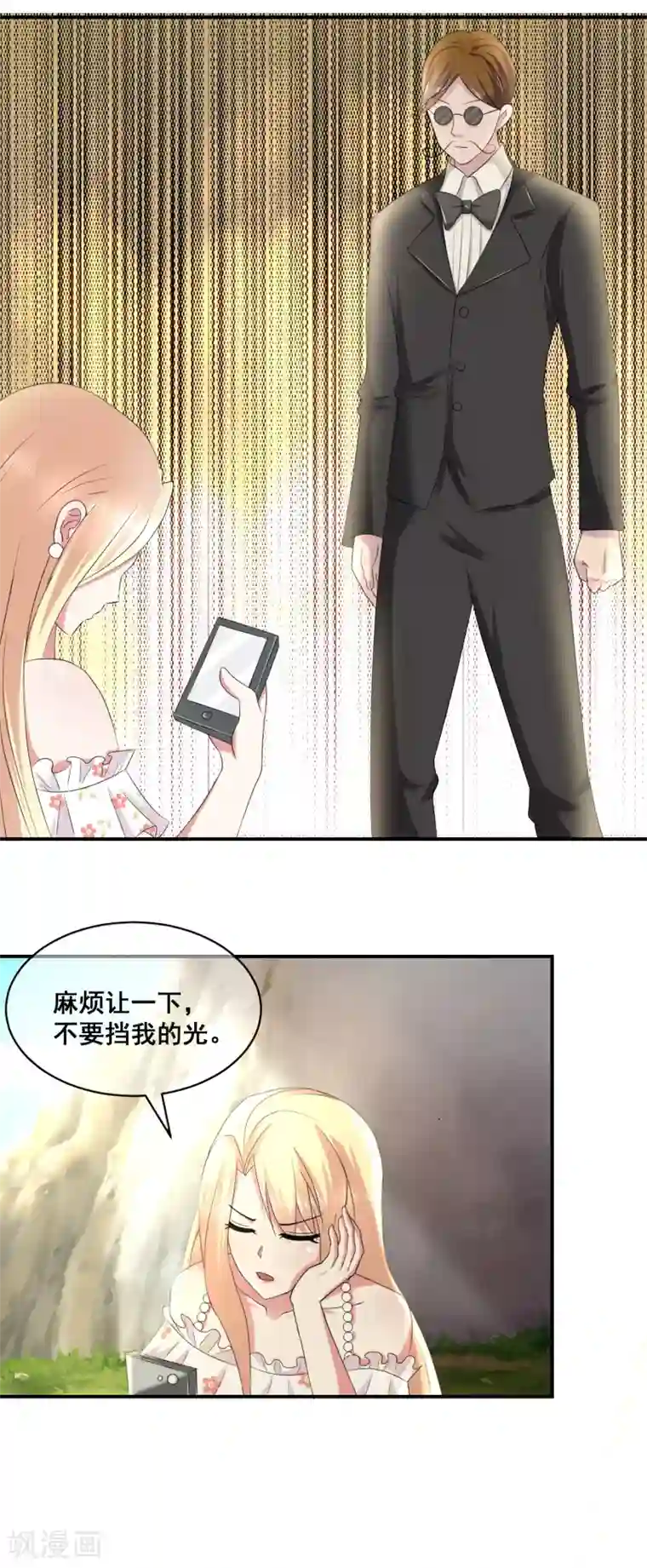 金主大人的锦鲤女孩第14话 蠢女人品味这么low