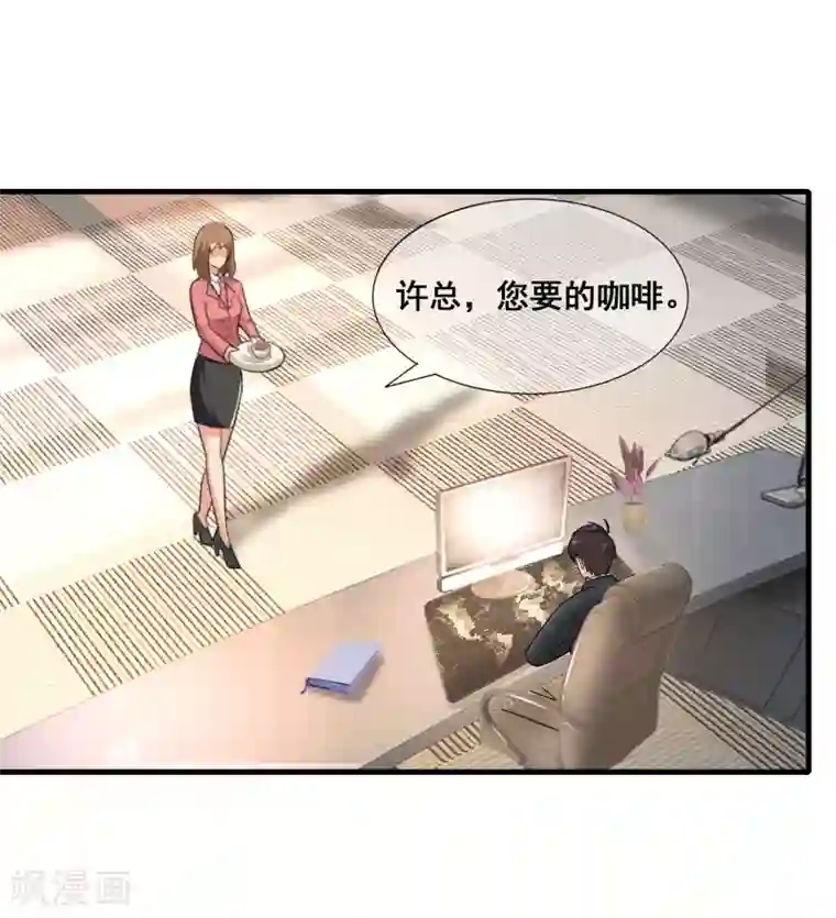 金主大人的锦鲤女孩第14话 蠢女人品味这么low