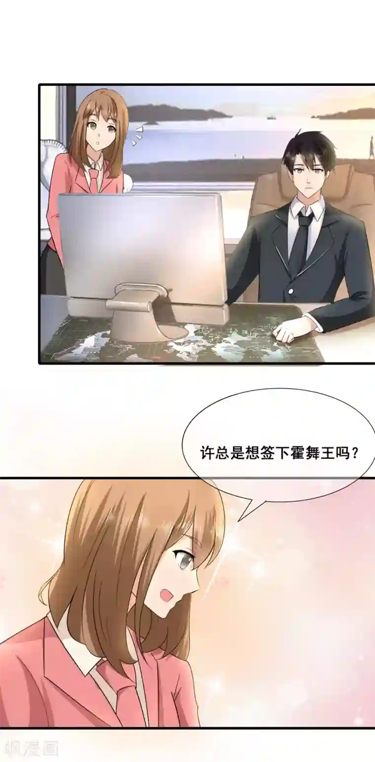 金主大人的锦鲤女孩第14话 蠢女人品味这么low