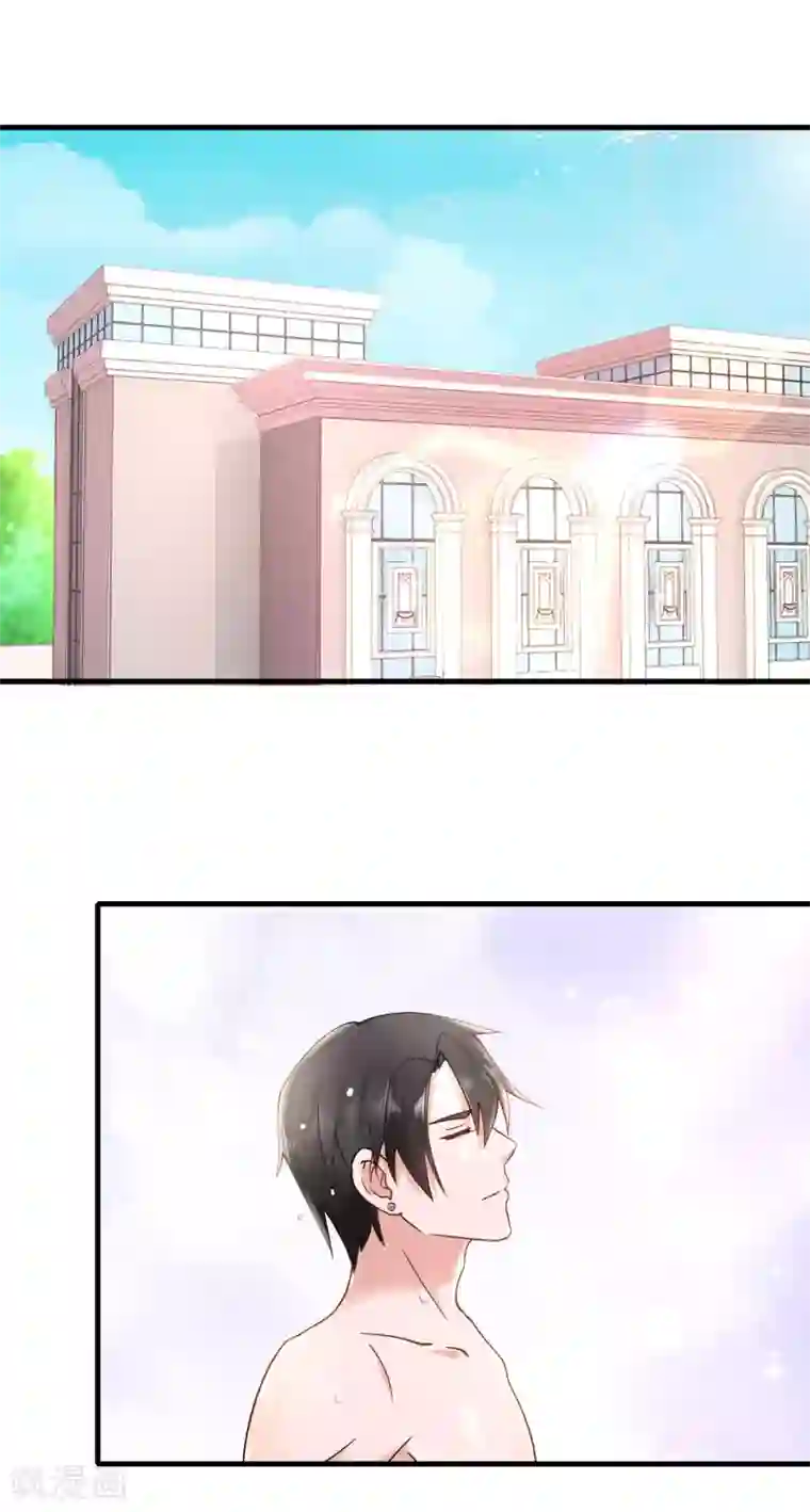 金主大人的锦鲤女孩第15话 流氓