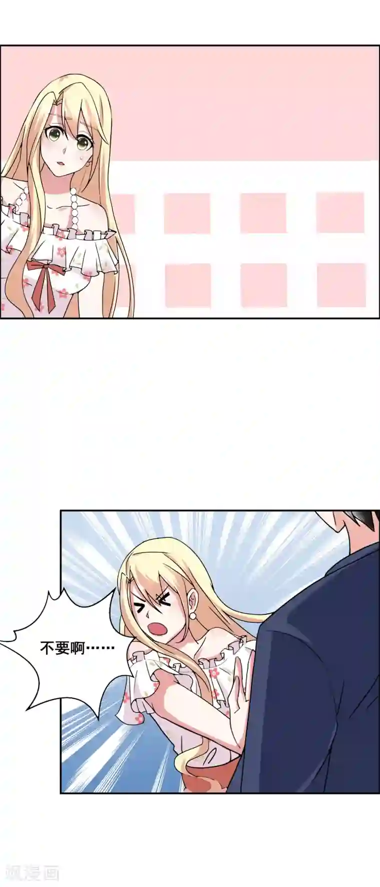 金主大人的锦鲤女孩第15话 流氓