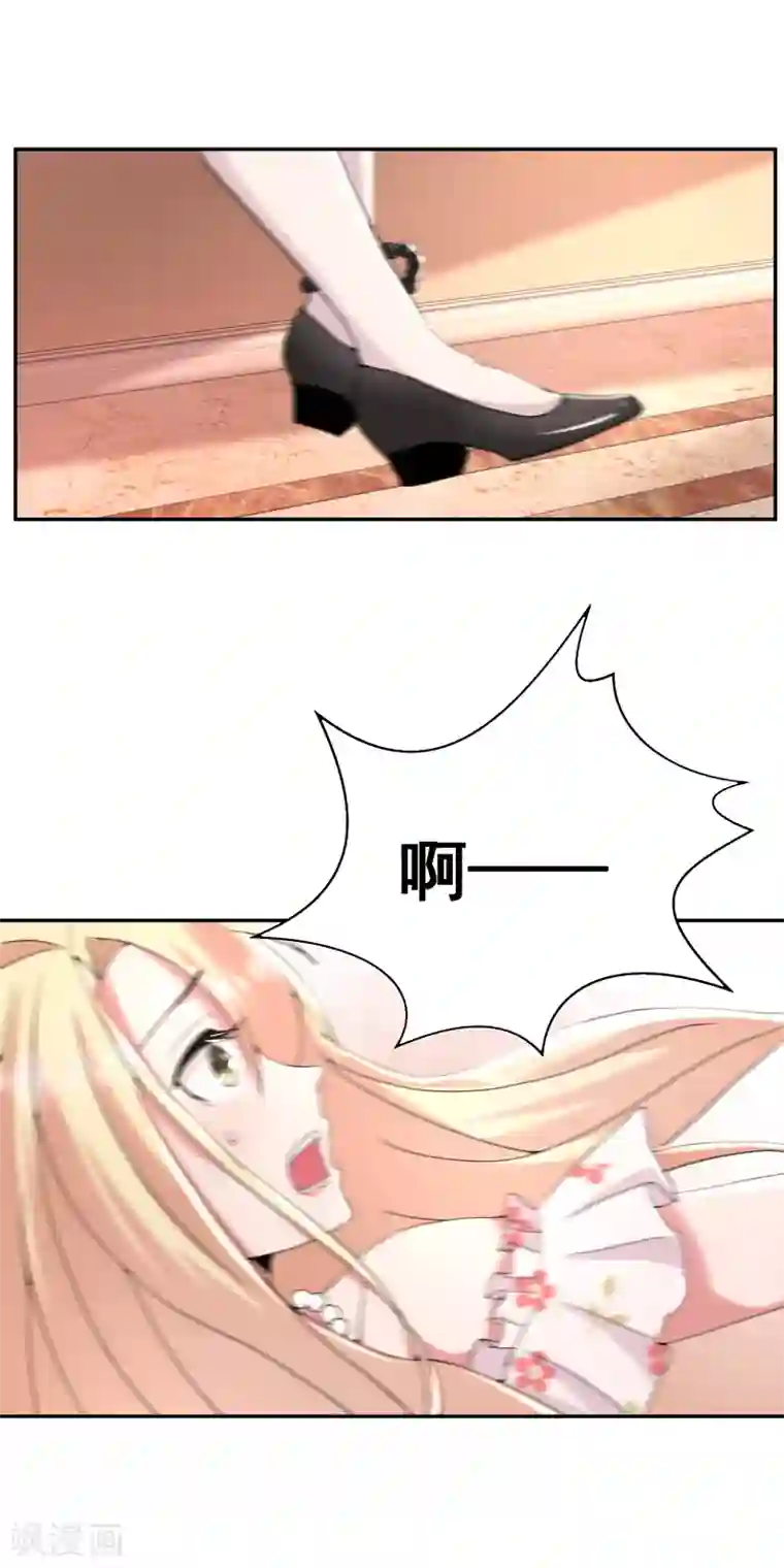 金主大人的锦鲤女孩第15话 流氓