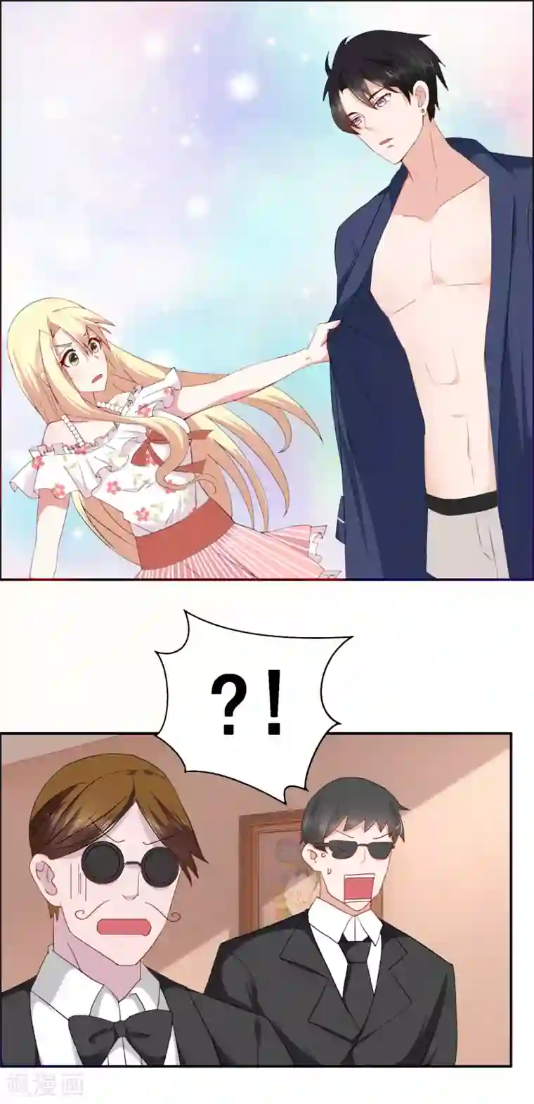 金主大人的锦鲤女孩第15话 流氓