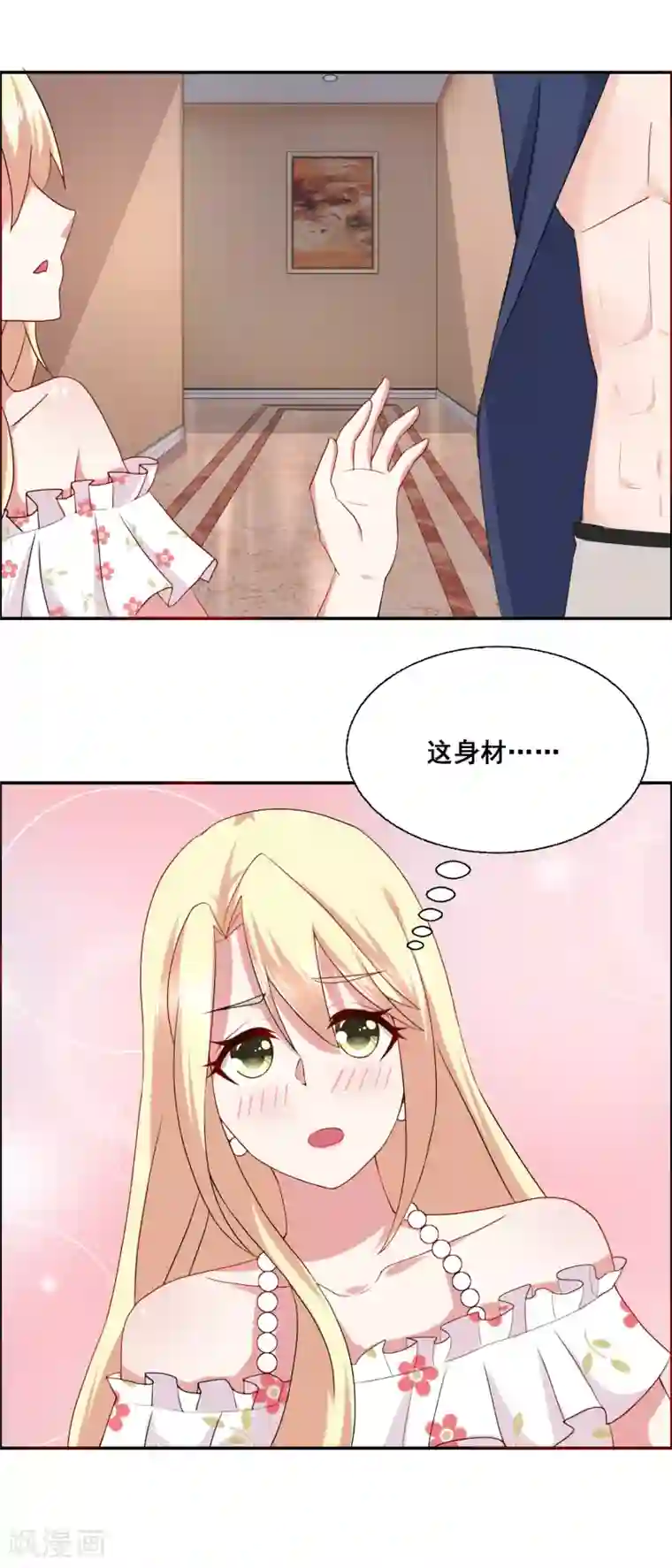 金主大人的锦鲤女孩第15话 流氓