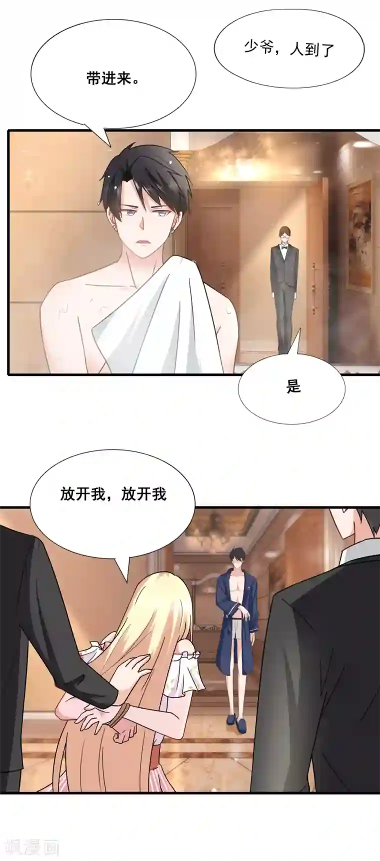 金主大人的锦鲤女孩第15话 流氓